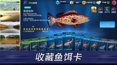 超真实钓鱼最新版(Fishing Clash)