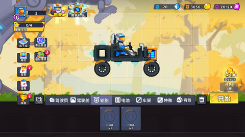 登山飞车3官方正版(Hill Climb Flying Car3)