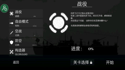 战机公司v1.12