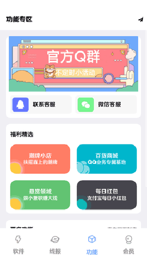 扶摇软件库v1.1.8