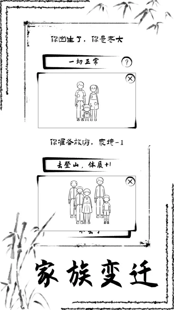 投胎模拟器最新版