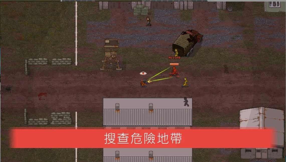 迷你dayz2中文版v1.3.2