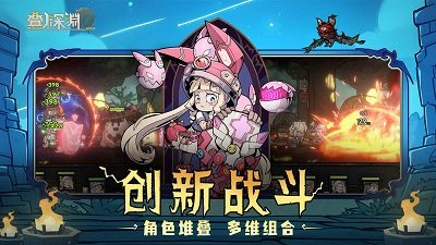 叠入深渊免费手机版v1.4.2