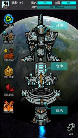 我去太空挖矿还债v1.1.1