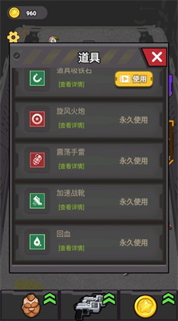 割草怪兽v1.0.1