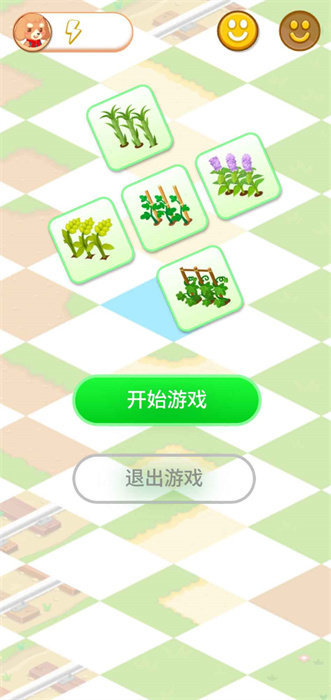 植物乐乐消v1.0.0.1