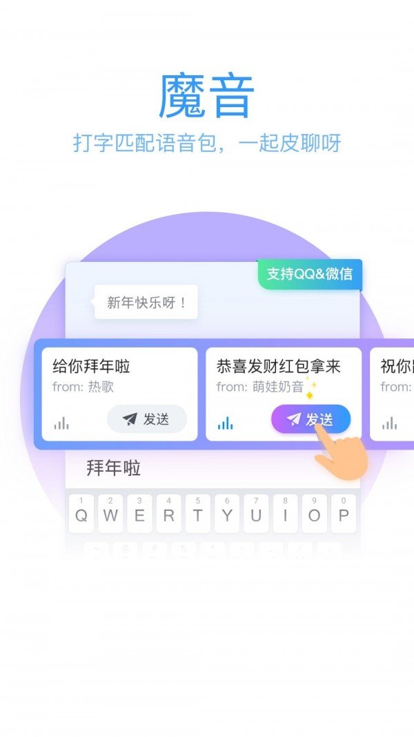 QQ拼音输入法纯净版